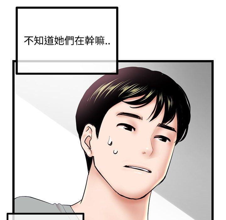 深夜網咖 第32章 第148页