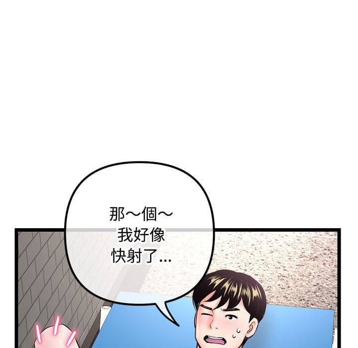 深夜網咖 第32章 第117页