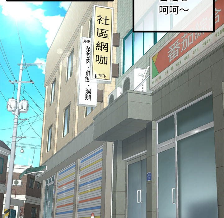 深夜網咖 第32章 第142页