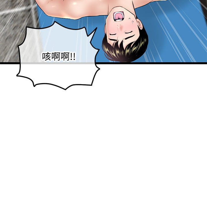 深夜網咖 第32章 第99页
