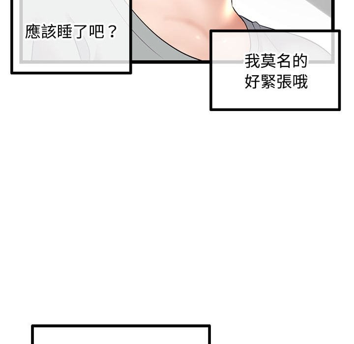 深夜網咖 第32章 第95页