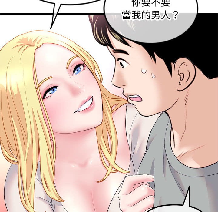 深夜網咖 第32章 第136页
