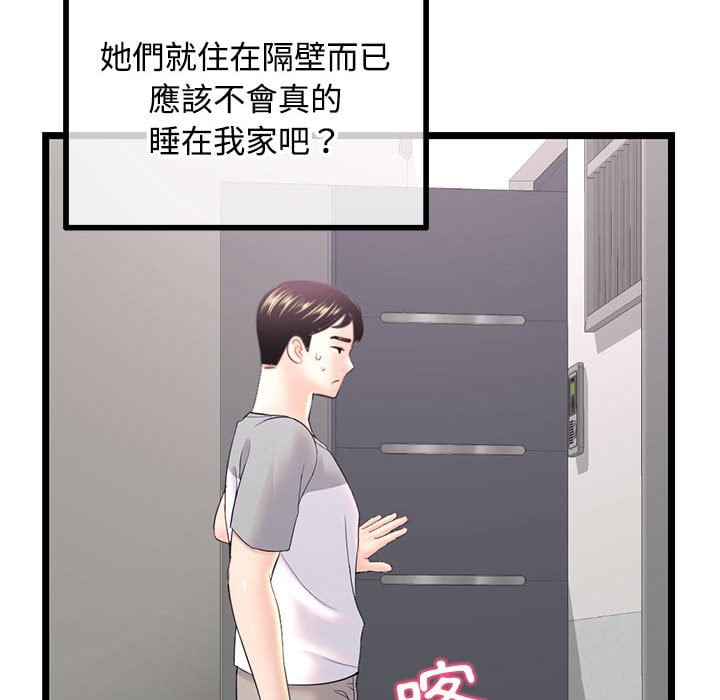 深夜網咖 第32章 第139页