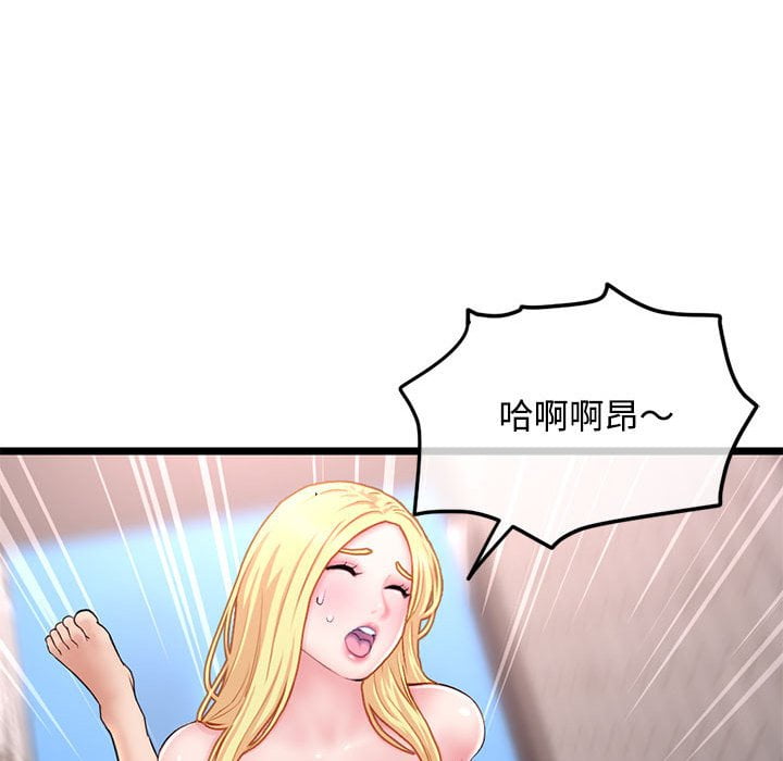 深夜網咖 第32章 第125页