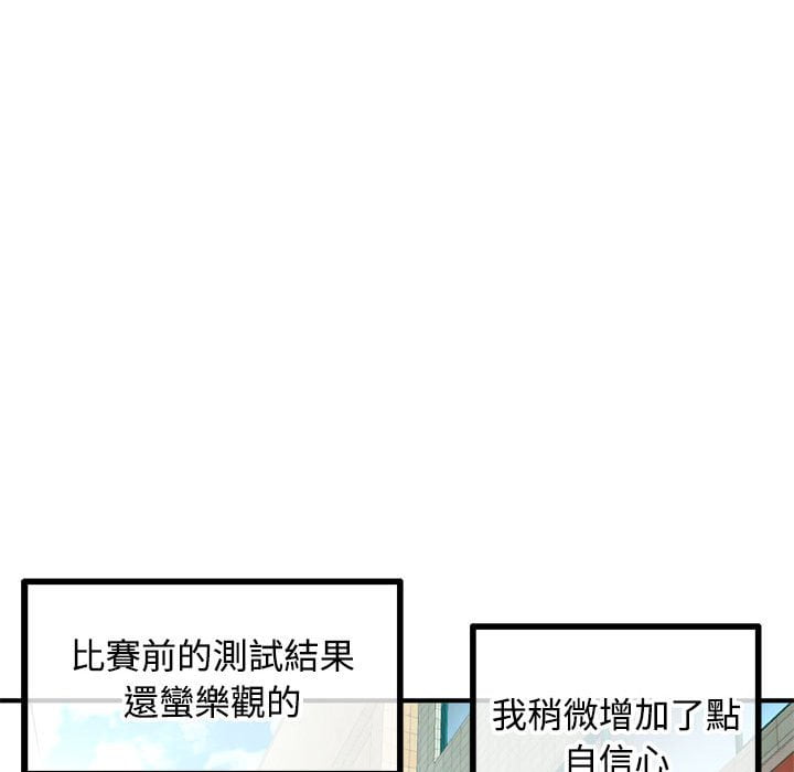 深夜網咖 第32章 第141页