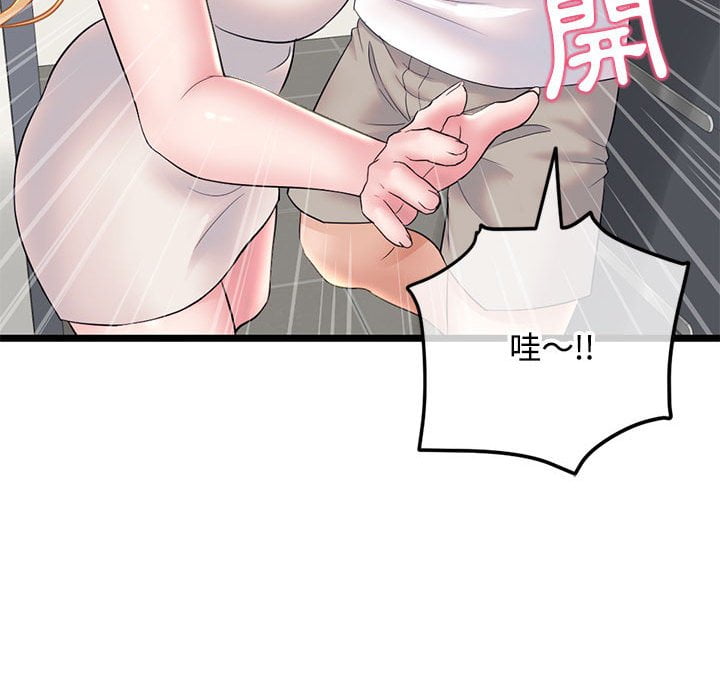 深夜網咖 第32章 第155页