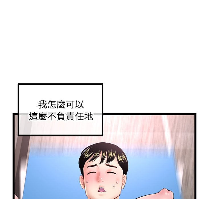 深夜網咖 第32章 第121页