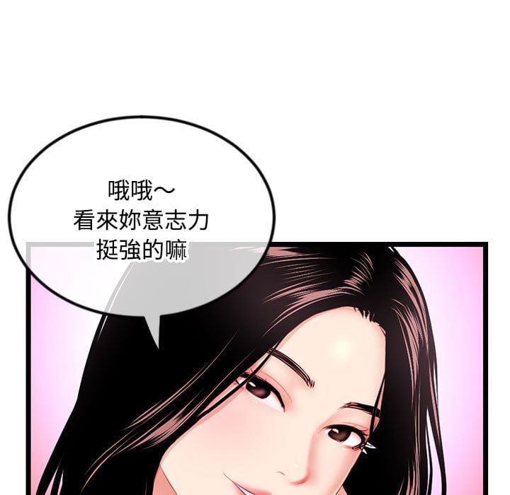 深夜網咖 第32章 第91页