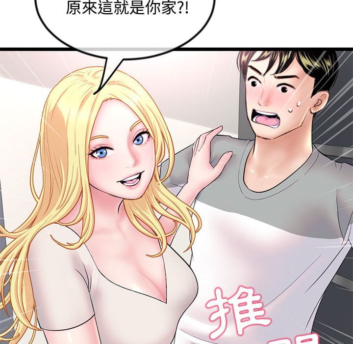 深夜網咖 第32章 第109页