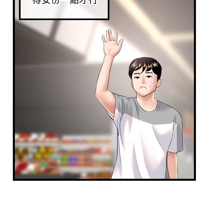 深夜網咖 第32章 第122页