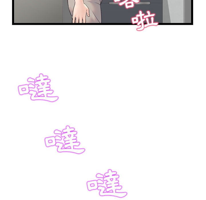 深夜網咖 第32章 第137页