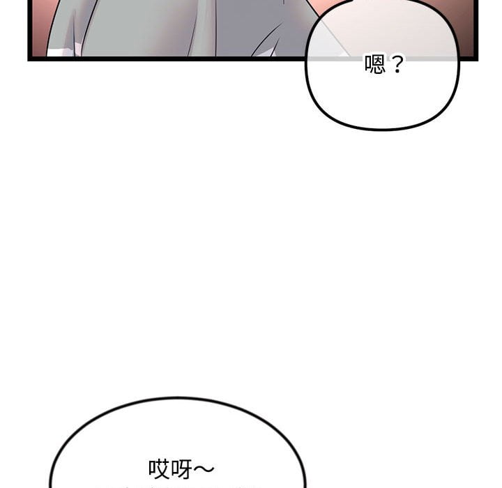 深夜網咖 第32章 第98页