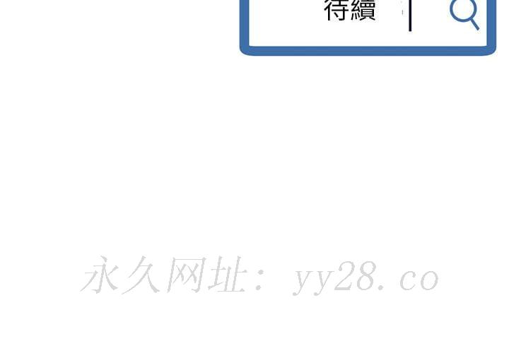 深夜網咖 第32章 第157页