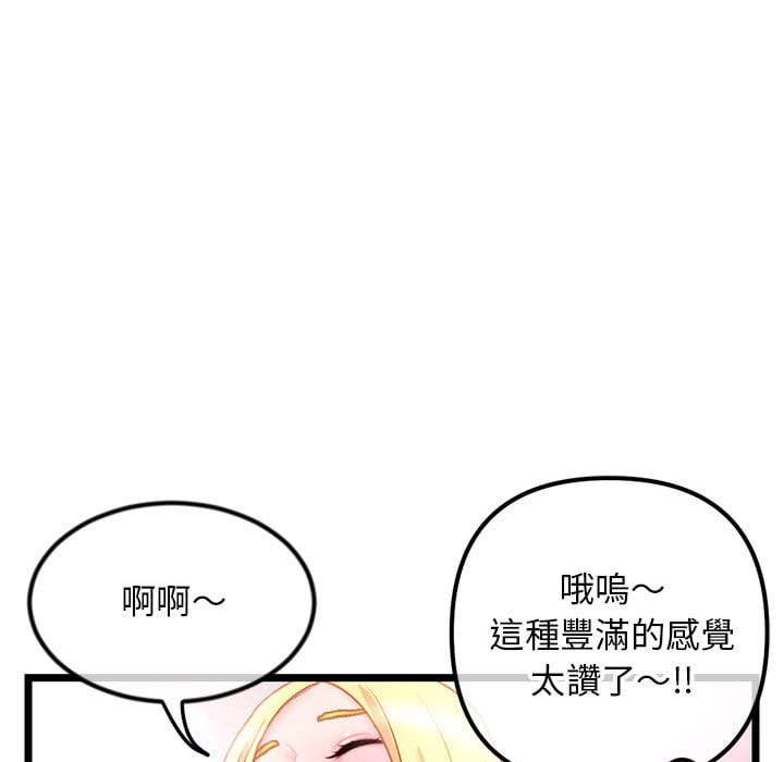 深夜網咖 第32章 第7页
