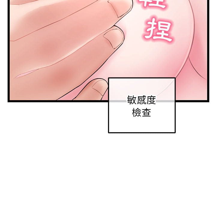 深夜網咖 第32章 第16页