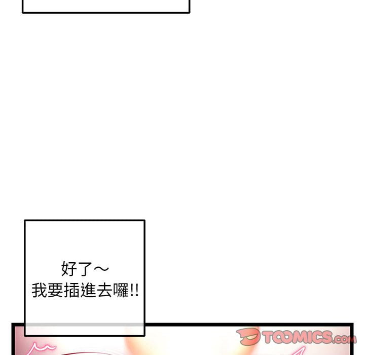 深夜網咖 第32章 第27页