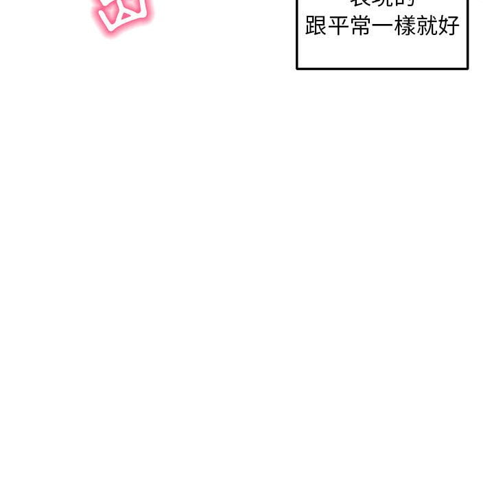 深夜網咖 第32章 第28页