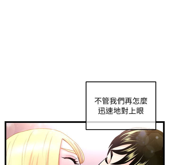 深夜網咖 第32章 第13页