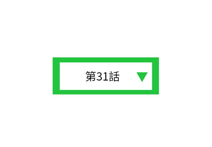 深夜網咖 第32章 第4页