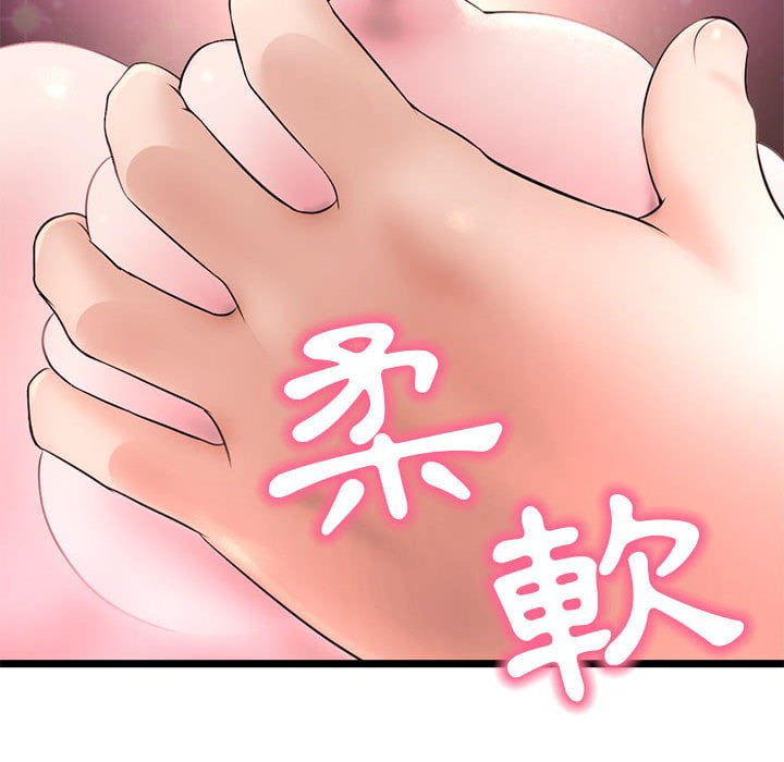 深夜網咖 第32章 第6页
