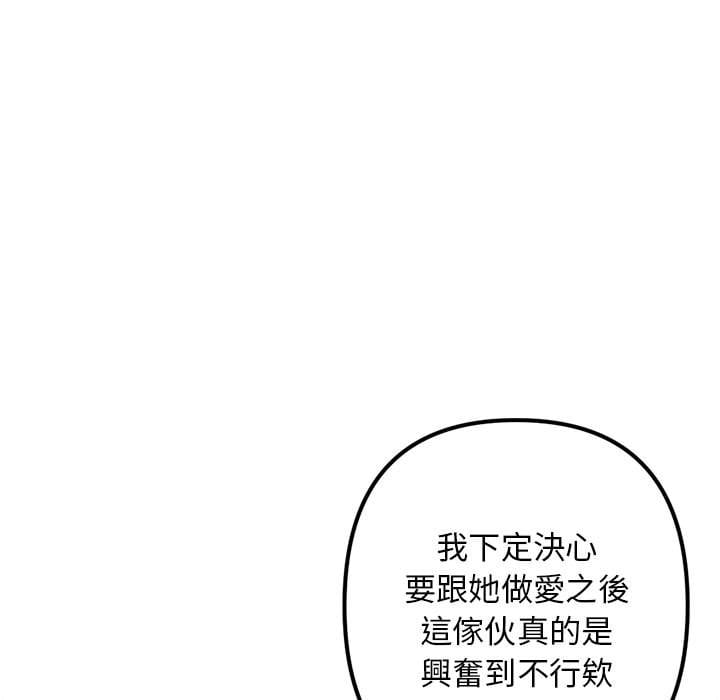 深夜網咖 第32章 第2页