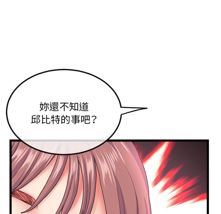 深夜網咖 第33章 第54页