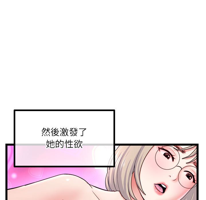 深夜網咖 第33章 第80页