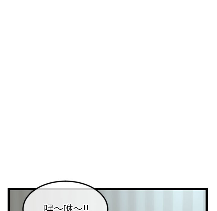 深夜網咖 第33章 第70页