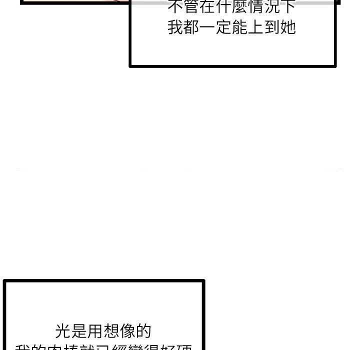 深夜網咖 第33章 第66页