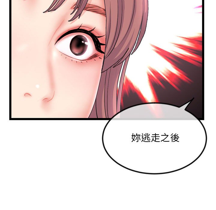 深夜網咖 第33章 第55页
