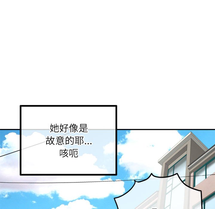 深夜網咖 第33章 第95页