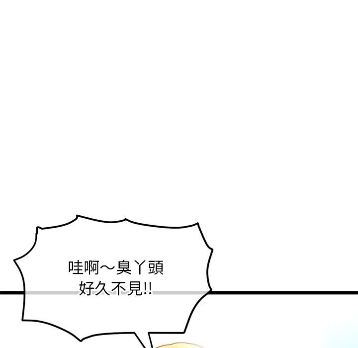 深夜網咖 第33章 第44页