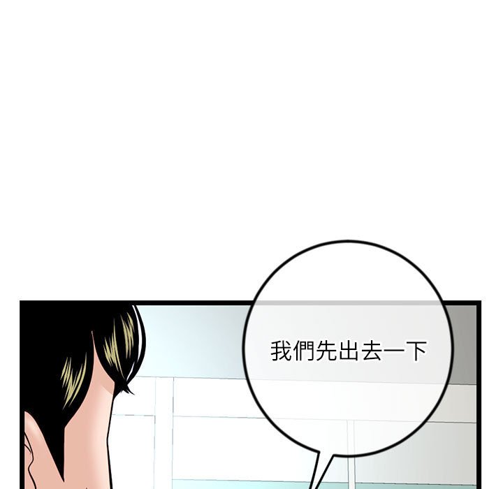 深夜網咖 第33章 第60页