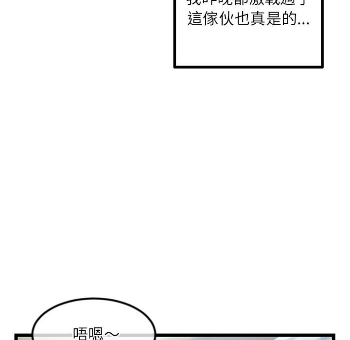 深夜網咖 第33章 第90页