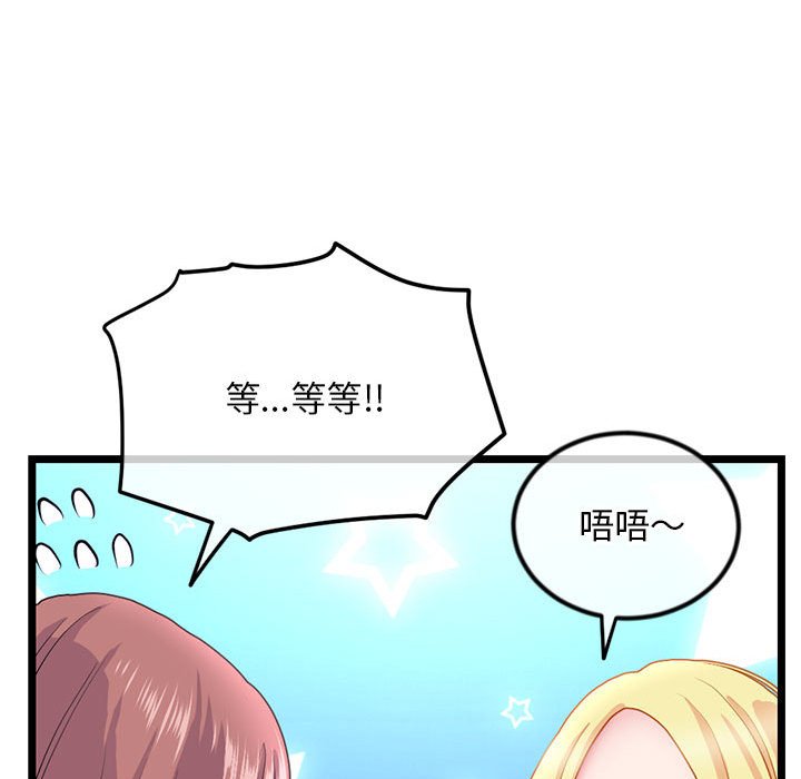 深夜網咖 第33章 第56页