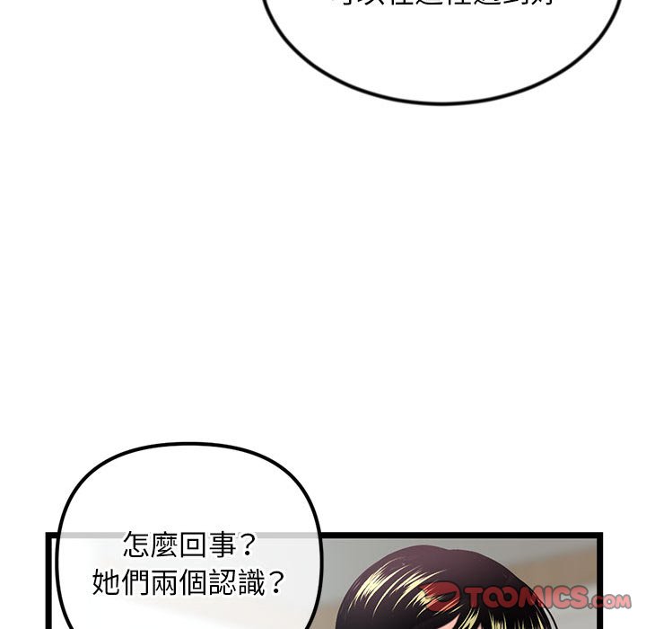 深夜網咖 第33章 第48页
