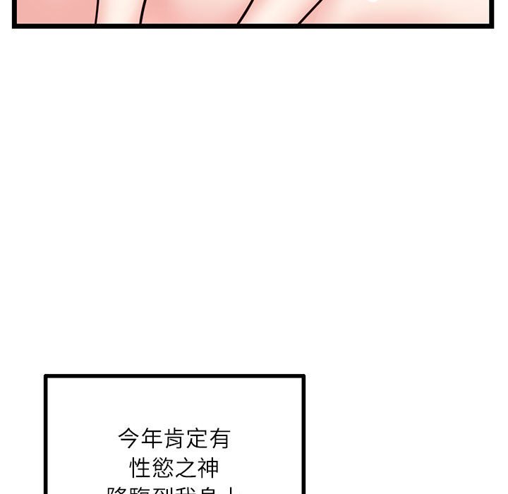 深夜網咖 第33章 第74页