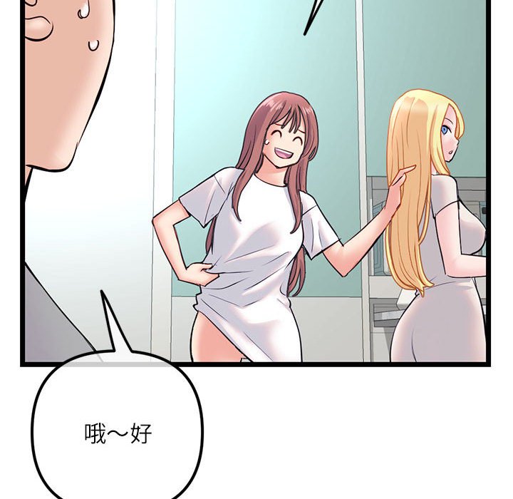 深夜網咖 第33章 第61页
