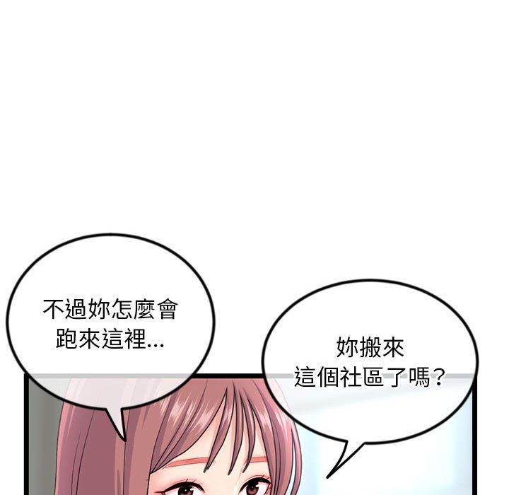 深夜網咖 第33章 第50页
