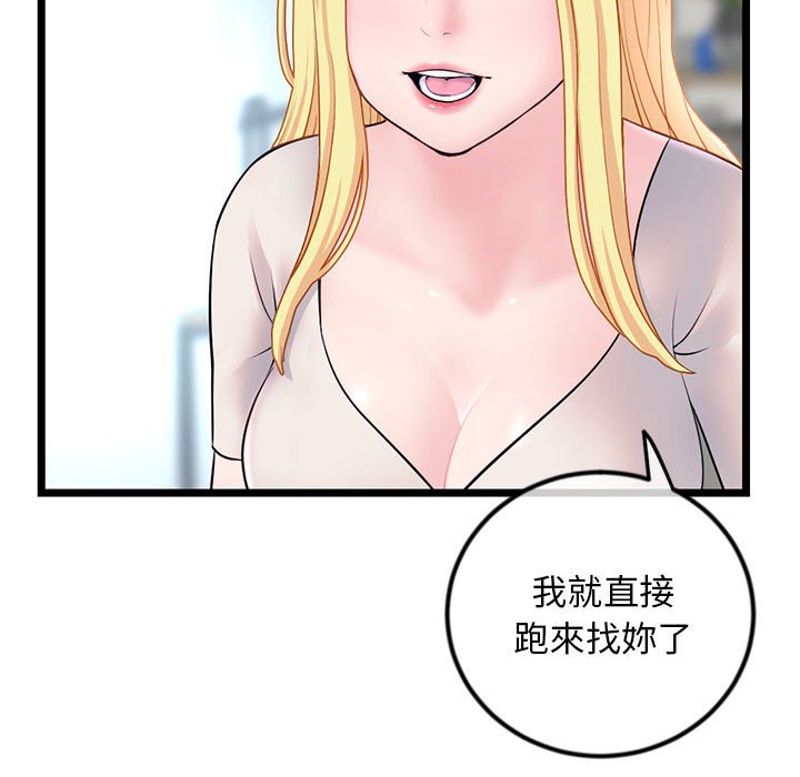 深夜網咖 第33章 第53页