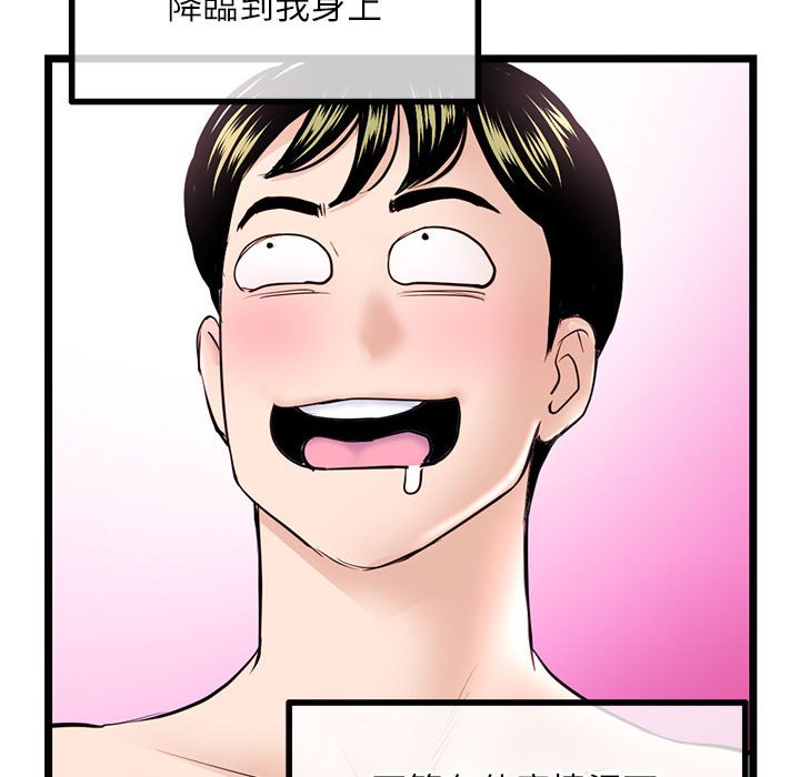 深夜網咖 第33章 第87页