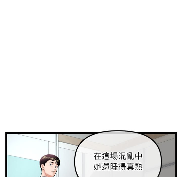 深夜網咖 第33章 第64页