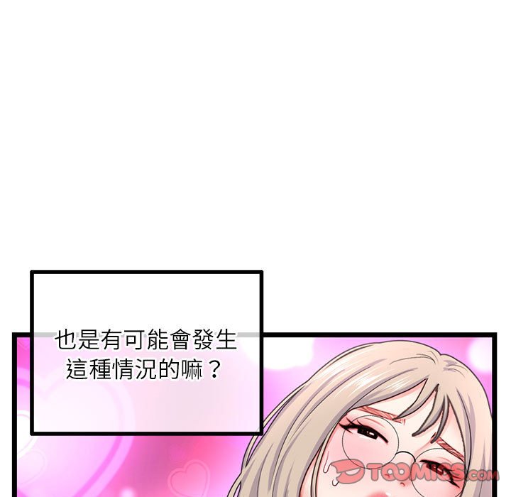 深夜網咖 第33章 第47页