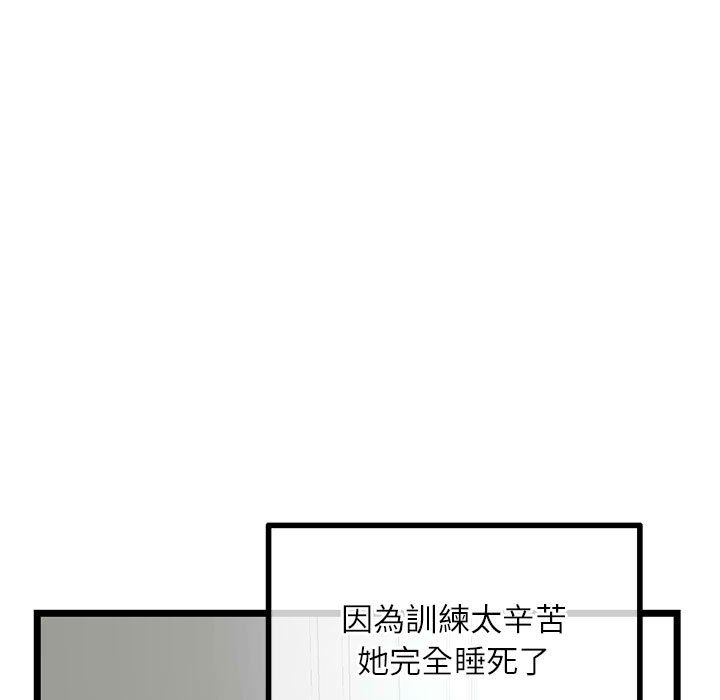 深夜網咖 第33章 第72页