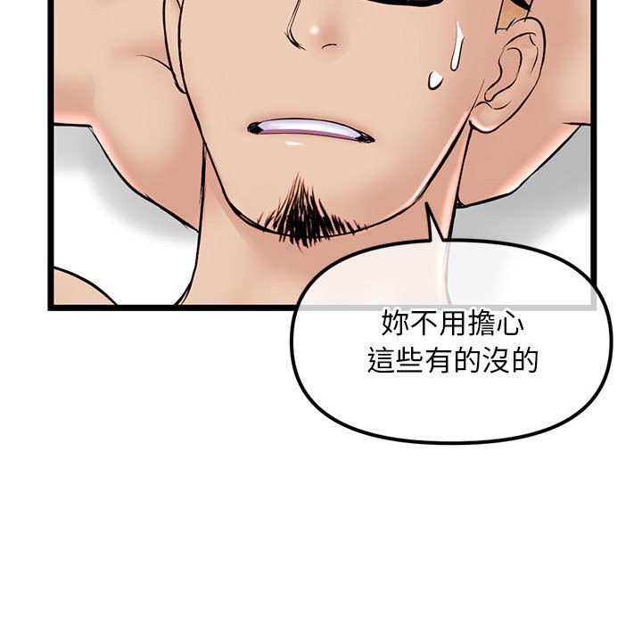 深夜網咖 第33章 第150页