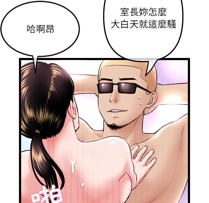 深夜網咖 第33章 第114页