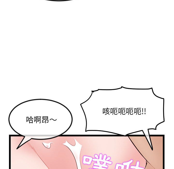 深夜網咖 第33章 第137页