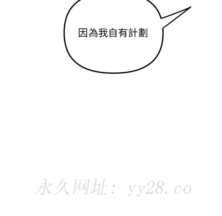 深夜網咖 第33章 第107页