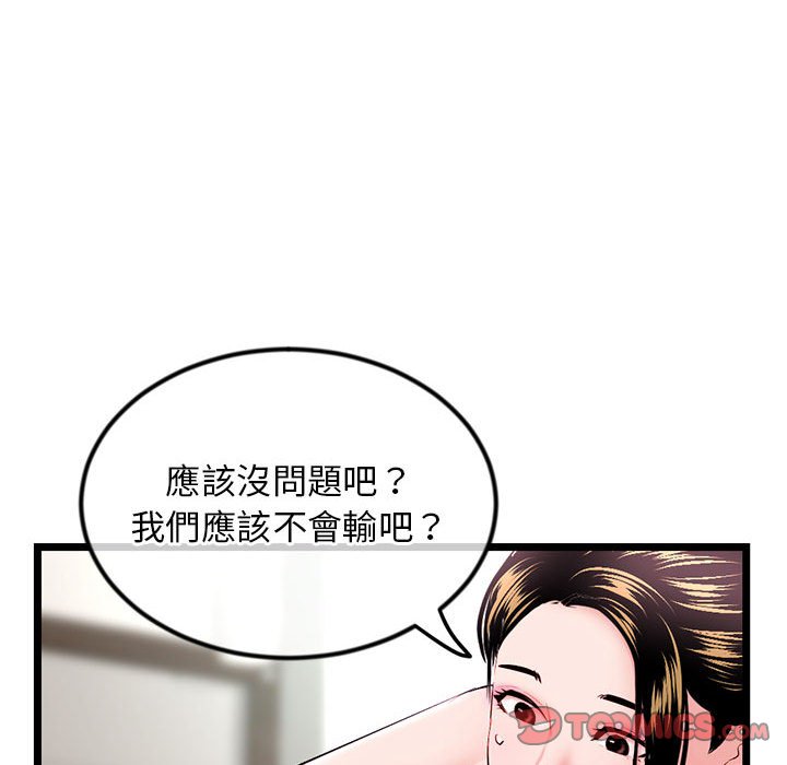 深夜網咖 第33章 第147页