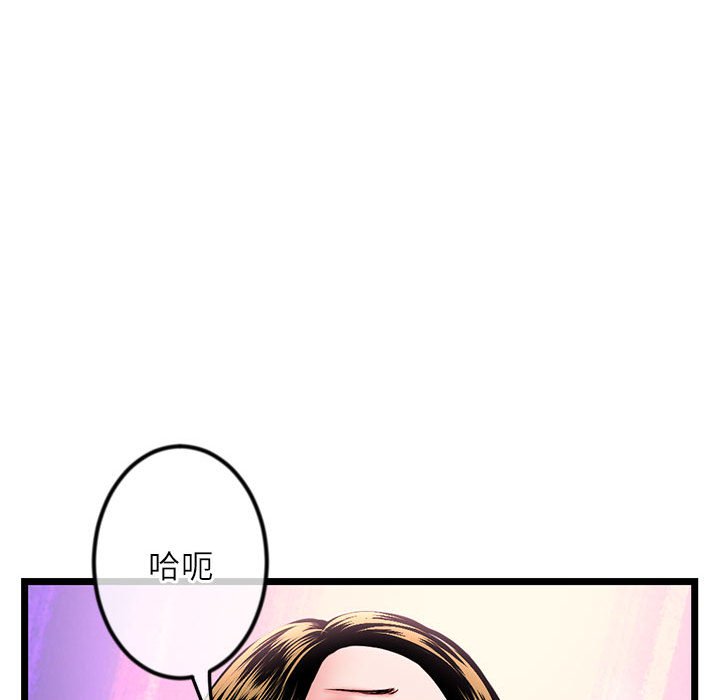 深夜網咖 第33章 第109页